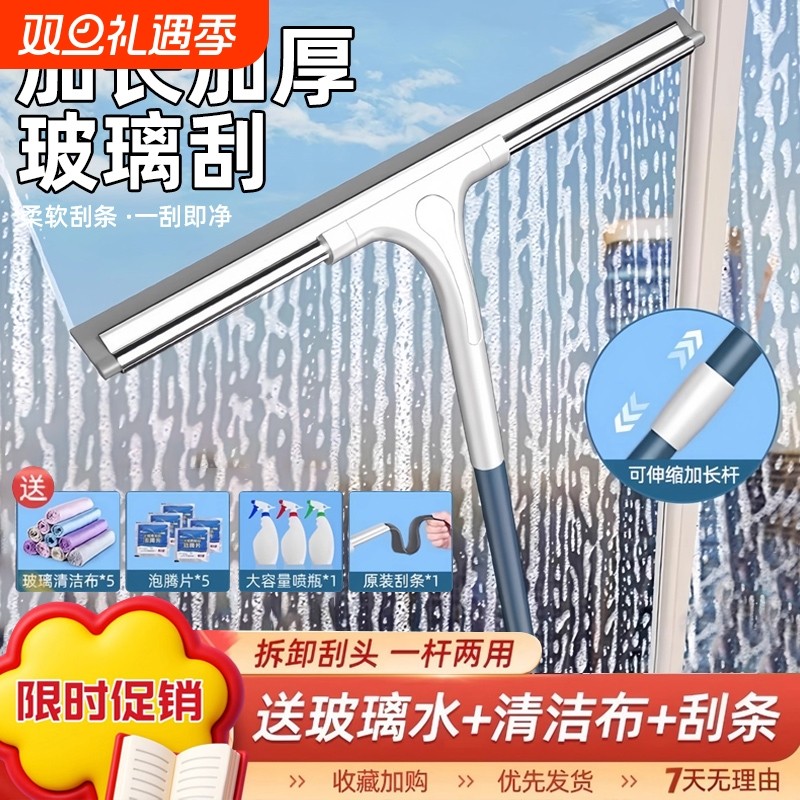 2025新款擦玻璃神器家用擦窗刮水器保洁专用高层窗外双面窗户清洁