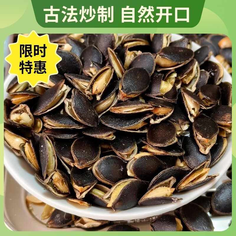 开口黑金刚南瓜子籽原味250g克袋装1斤炒熟零食年货椒盐味新货