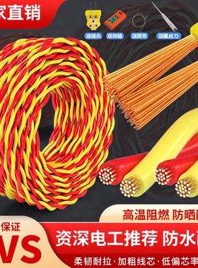 家用RVS消防花线2芯1/1.5/2.5平方电动车充电线LED灯头双绞电源线