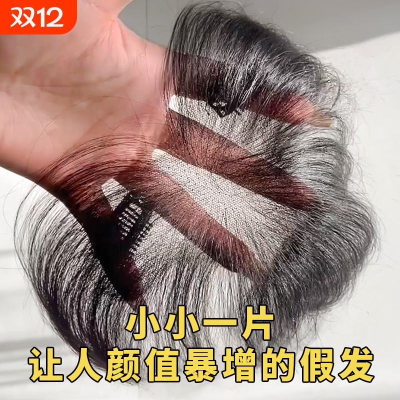 胎毛刘海假发片女头顶自然前额真发隐形轻薄发际线假发贴