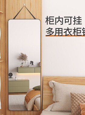 极简镜子全身镜挂绳镜家用穿衣镜