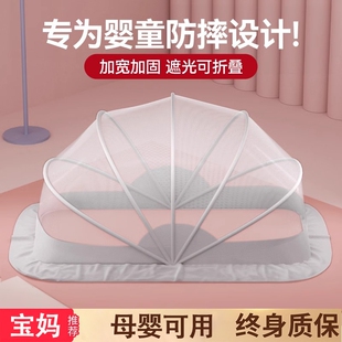 防蚊罩儿童可折叠通专用蚊帐遮光头部 婴儿蚊帐罩宝宝小床全罩式