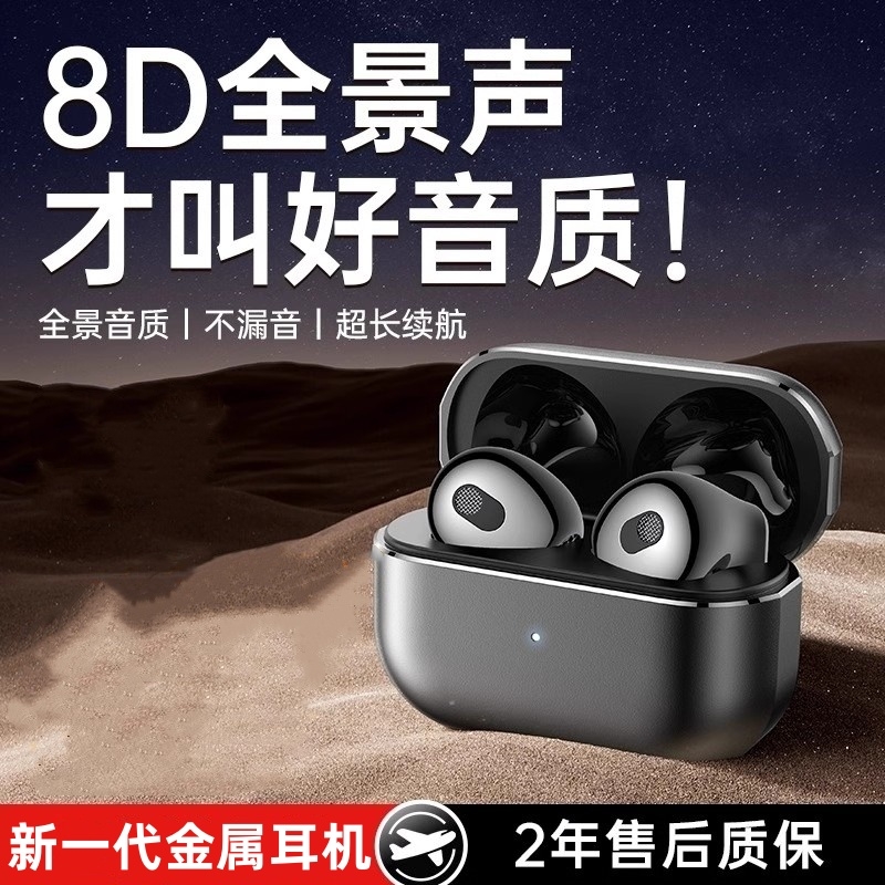 柏林之声无线新款2025蓝牙运动耳机半入耳式正品原装降噪手机专用