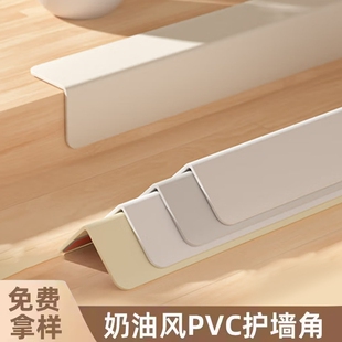pvc护角条护墙角保护条自粘防撞装饰条瓷砖墙角边收边条阳角墙面