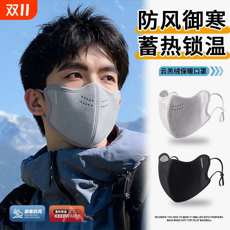 【云羔绒口罩加绒厚】畅销榜一