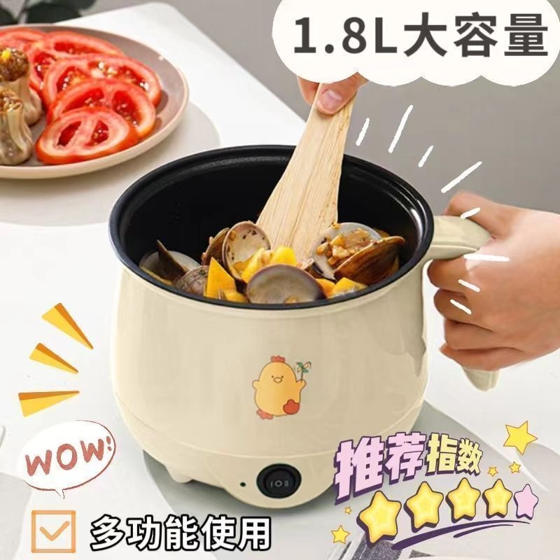 全自动蒸煮一体小电煮锅宿舍学生锅家用电炒锅电饭煲电热火锅