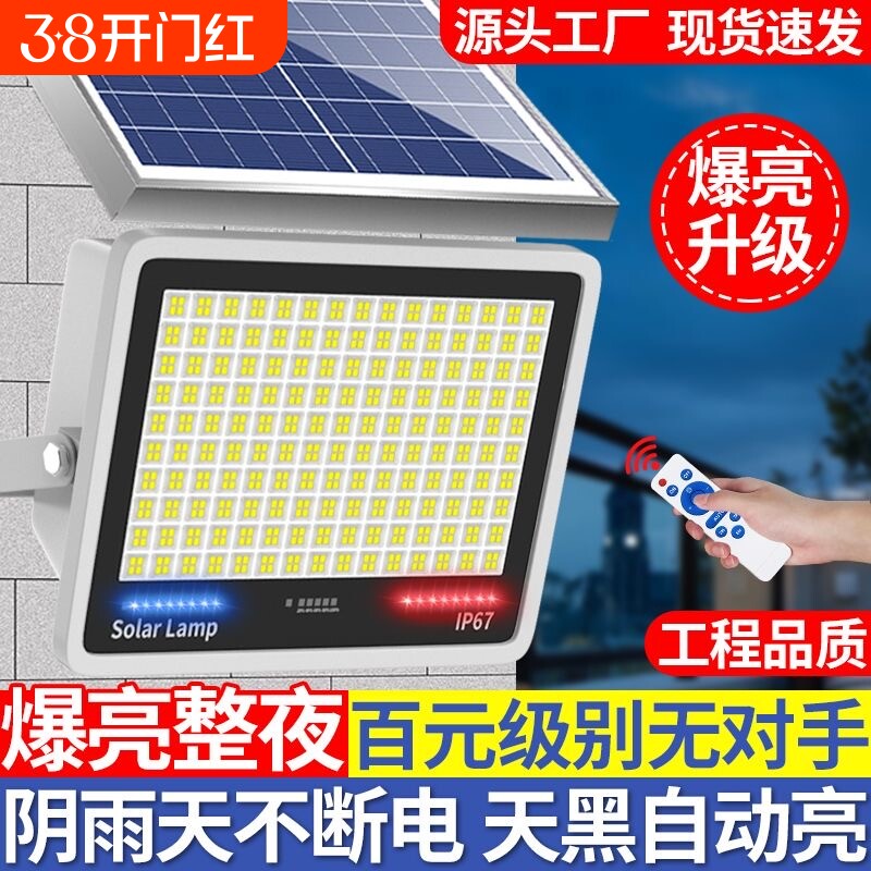 太阳能灯家用户外庭院照明灯室内农村自动亮大功率新款一拖二新型