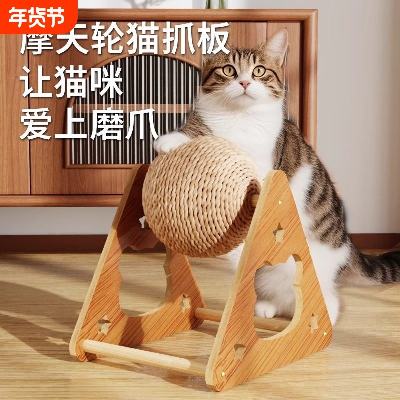 猫咪玩具猫抓板猫抓球耐磨猫爪板立式剑麻球猫爬架一体不掉屑耐抓,宠物/宠物食品及用品,猫抓板,淘宝优惠券,粉丝福利购,淘宝优惠卷