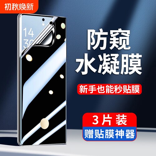 适用vivox300手机膜x200/x100spro防窥水凝膜x90x80x70x60x50/pro贴膜ultra保护x200s新款的pro+曲屏promini