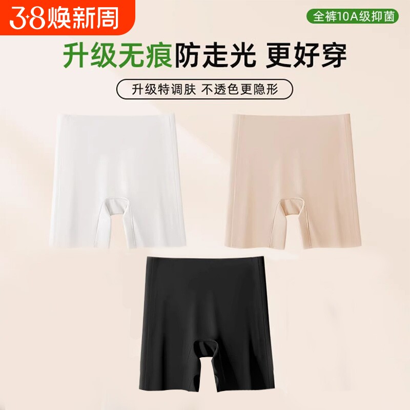 无痕冰丝安全裤女防走光打底裤内裤二合一不卷边肤色薄款2026新款