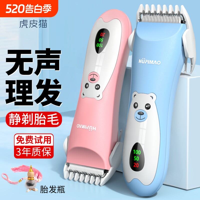 婴儿理发器超静音剃头发新生幼儿童电推子专用宝宝剃发剪胎毛神器