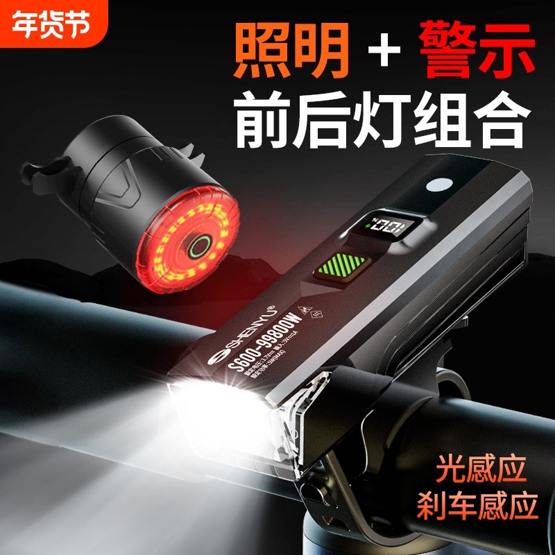 自行车夜骑灯超亮骑行装备尾灯山地车公路车灯夜行夜间照明灯前灯