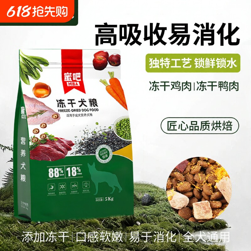 蜜吧狗粮10斤全价冻干犬粮厂家直销通用鲜肉营养成犬大型犬鸡肉