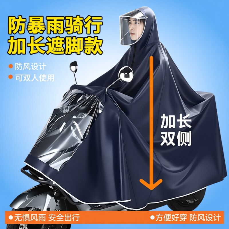 电动车雨衣雨披男防暴雨加厚加大遮脚新款专用成人穿脱方便单双人