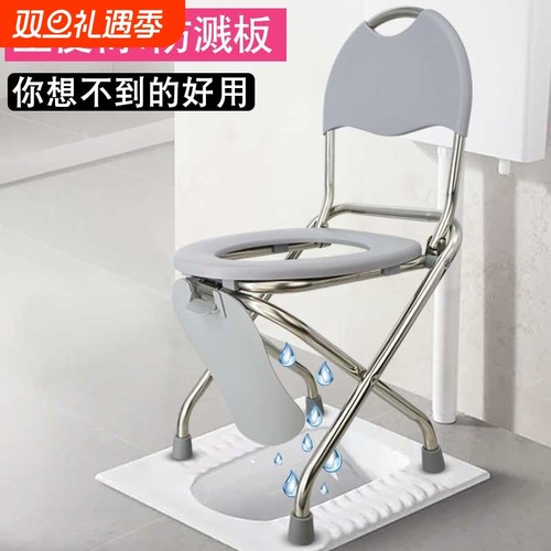 不锈钢折叠坐便椅|超8000次加购