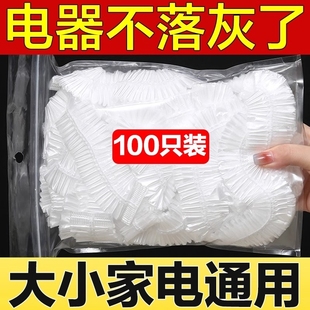 电饭煲锅厨房烤盘家用透明套微波炉 一次性电器防尘罩特大号加厚款