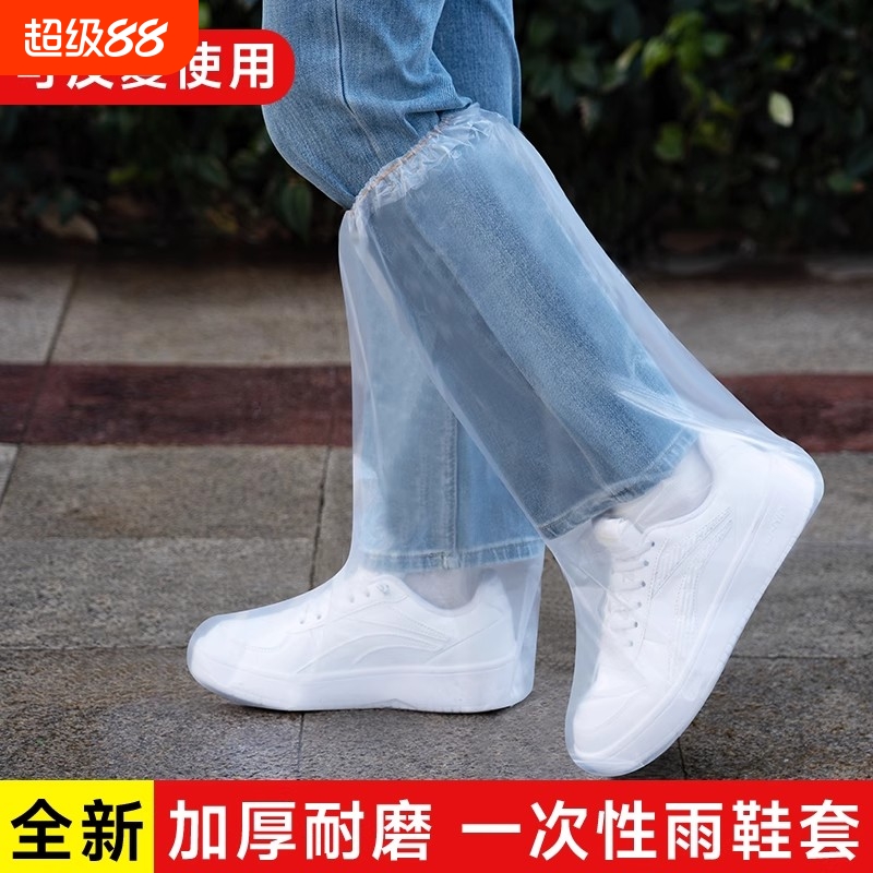 一次性雨鞋套防雨防水防滑加厚高筒耐磨透明户外防泥脚套雨天