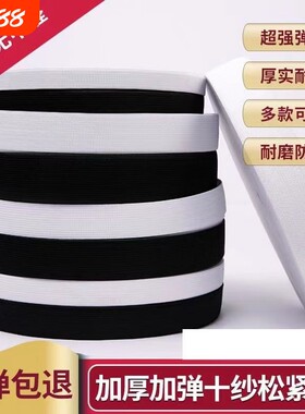 松紧带高弹力耐用加厚儿童裤子腰黑色橡皮筋宽松紧绳细橡筋弹性