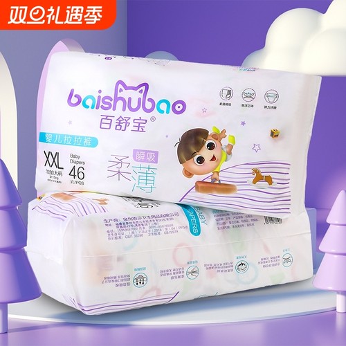百舒宝男女宝宝超薄透气拉拉裤