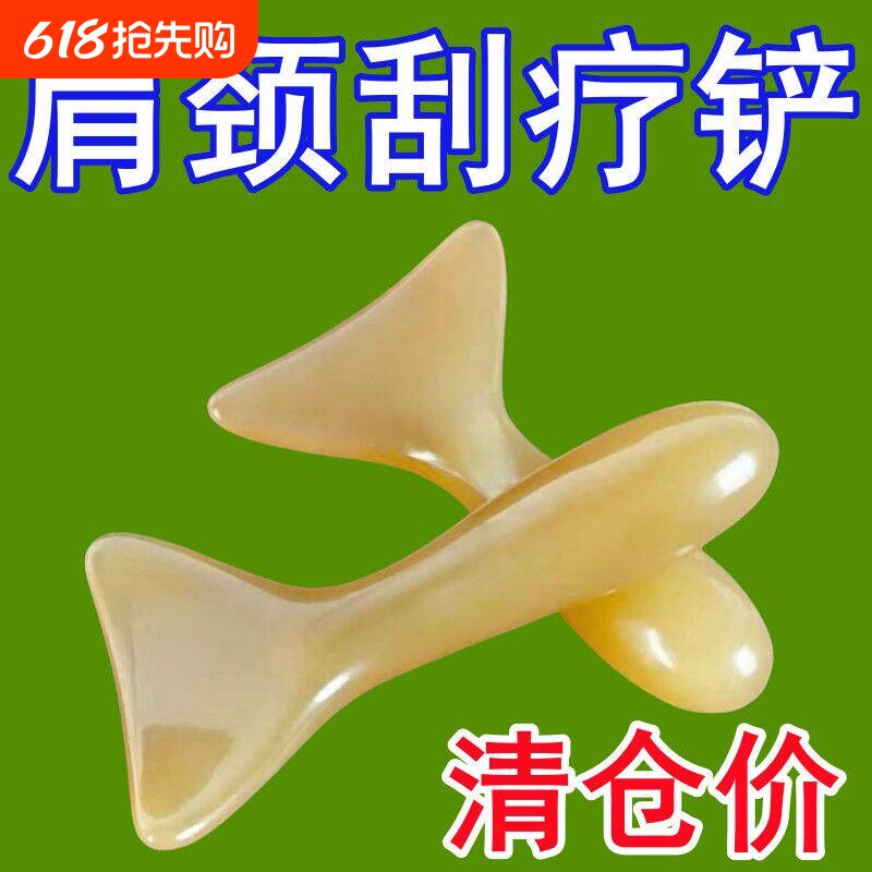 刮痧板脖子肩颈背部专用全身通用疏通经络提拉脸面部颈纹按摩神器