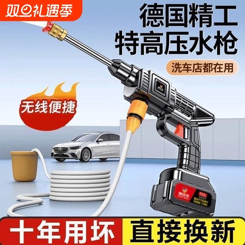 2025新型增压洗车高压水枪家用