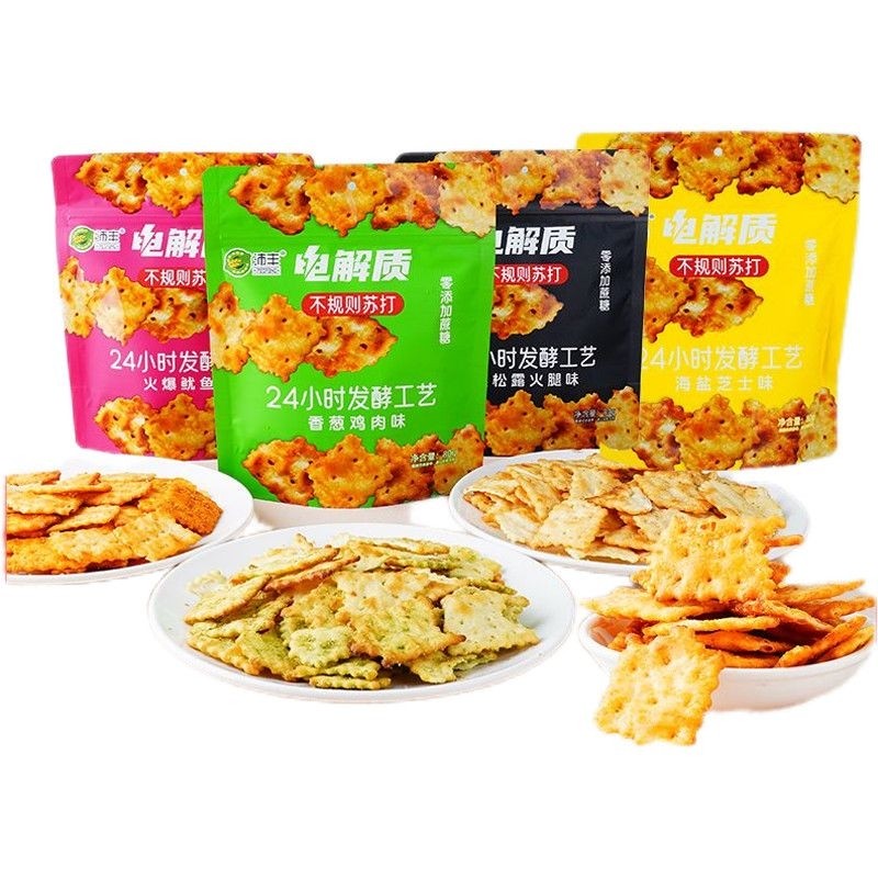 沛丰电解质不规则苏打饼干0反式解馋小零食鱿鱼味海盐芝士香葱