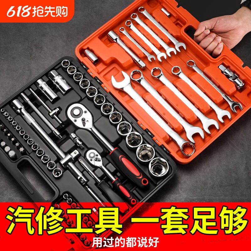 汽修工具套装套筒扳手棘轮汽车维修组合修车工具箱多功能小飞组套