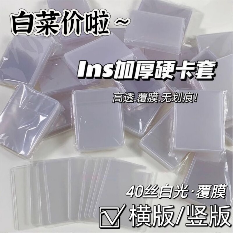 小马宝莉透明硬卡套|千人加购图片