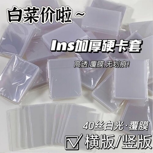 小马宝莉透明硬卡套|千人加购