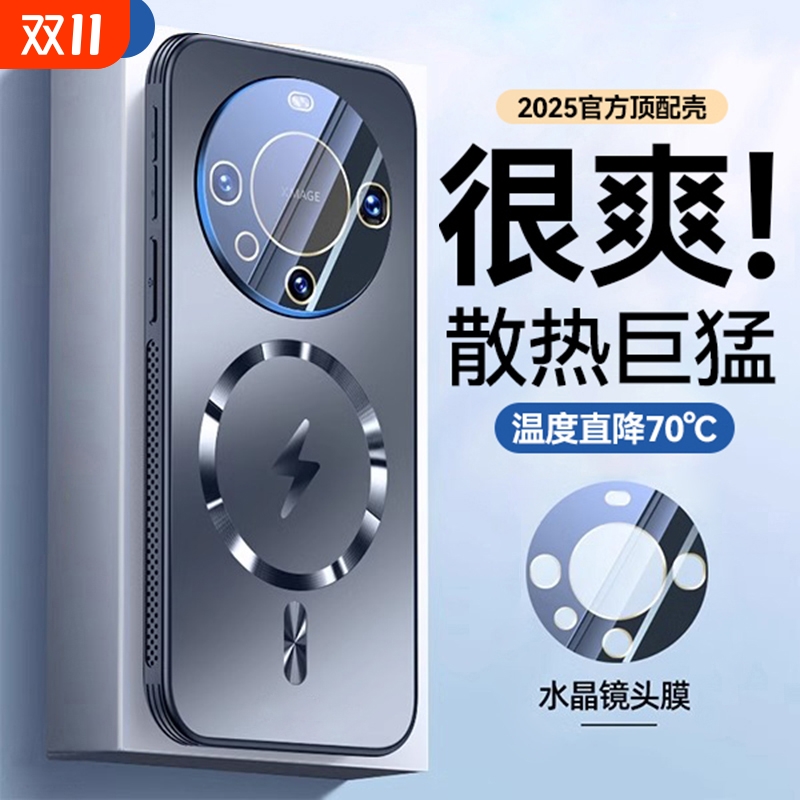 超薄冰感玻璃壳适用华为mate系列