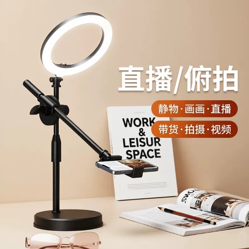专业桌面俯拍手机支架2026新款直播三脚架录视频vlog拍美食神器专用书法网课开箱拍摄补光灯拍照设备架子灯光