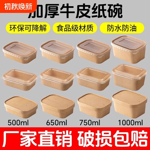 一次性牛皮纸打包盒野餐外卖盒