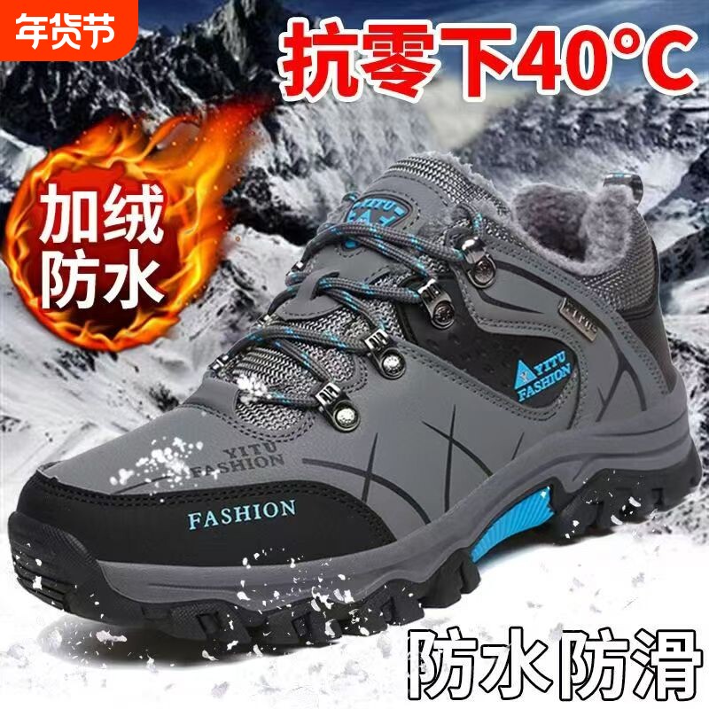 登山男鞋冬季加绒保暖棉鞋工地干活工作防水防滑耐磨运动劳保潮鞋