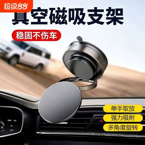 新款磁吸车载手机支架360度旋转折叠便携车内导航磁吸车载神器T28