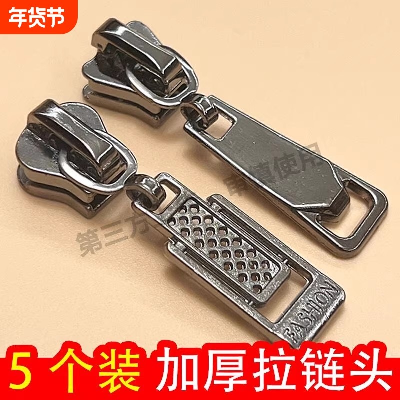 拉链修复器可拆卸拉链头香包外套衣服鞋靴免工具替换锁头金属加宽,居家布艺,拉链,淘宝优惠券,粉丝福利购,淘宝优惠卷
