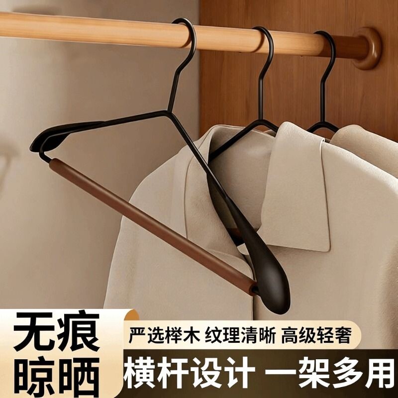 轻奢复古实榉木家用宽肩防滑衣帽间金属加厚衣挂架子高端衣架大气