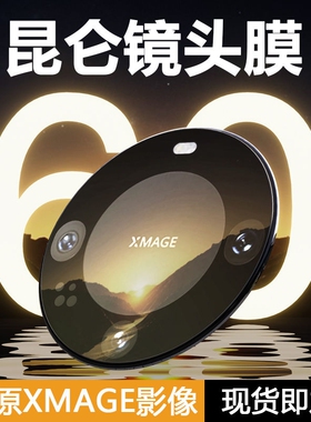 适用华为mate60pro镜头膜50e/40手机x5膜pura70ultra/p60p50后摄像头nova12畅享70z玻璃pocket保护膜全覆盖