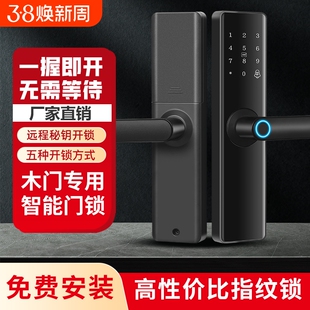室内木门指纹锁家用办公室密码锁卧室房间门家用公寓手机可选配