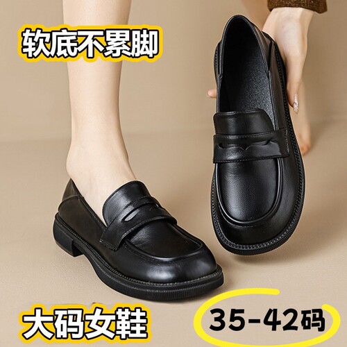 意尔康心选大码软底平底舒适不累脚乐福鞋春秋季休闲浅口粗跟单鞋
