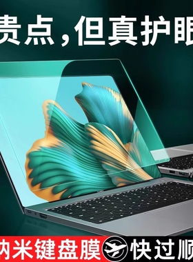 适用华为笔记本屏幕膜matebook14GT14/XPro绿光D16护眼16S防蓝光e16电脑ultra保护D15/D14贴膜SE钢化触屏x13s