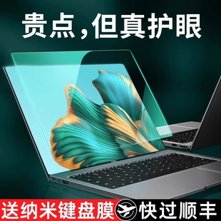 适用华为笔记本屏幕膜matebook14GT14 D14贴膜SE钢化触屏x13s XPro绿光D16护眼16S防蓝光e16电脑ultra保护D15