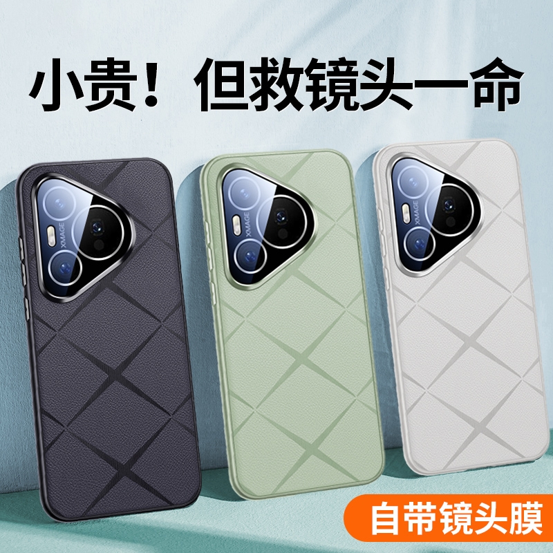 华为pura7手机壳真皮镜头支架