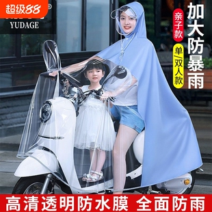 母子款电瓶车雨衣防暴雨亲子女款雨披电动车单人双人透明牛津布