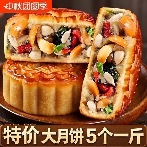 福隆祥五仁月饼经典|超1万次加购