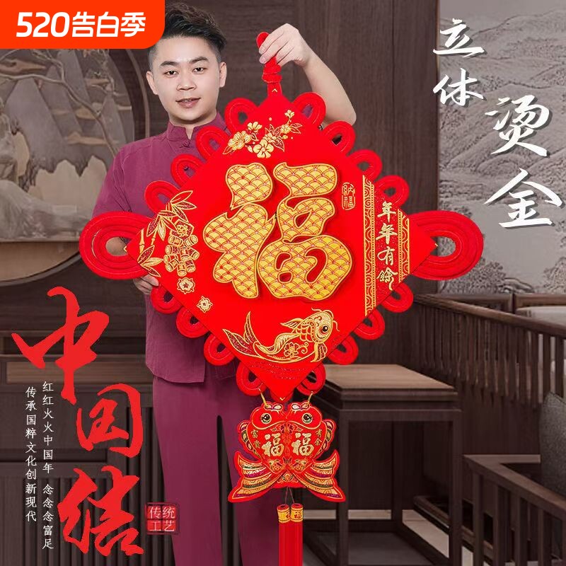 过年喜庆用品装饰中国结新款挂件福字大号客厅背景墙扇形立体新春