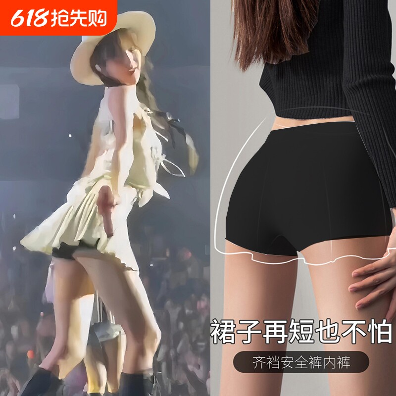 安全裤女士防走光夏季薄款冰丝无痕短裤婚纱提臀内裤二合一打底裤