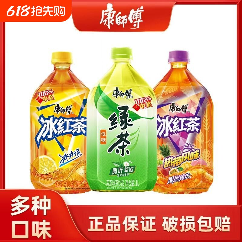 康师傅1L*12瓶冰红茶绿茶瓶装茶饮料大瓶装香茶饮茉莉G可乐好喝
