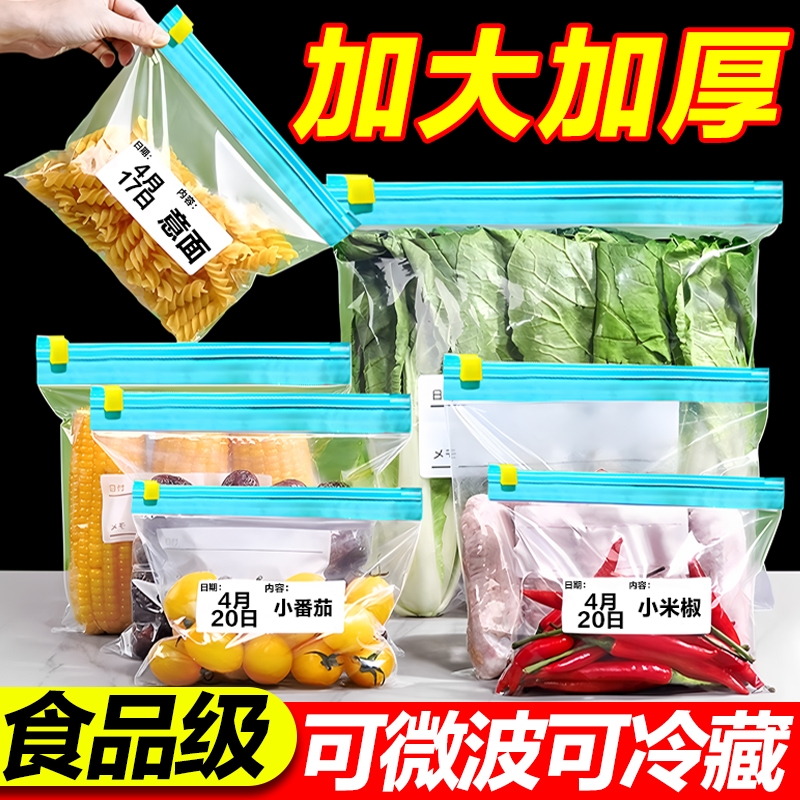 妙净熊持久锁鲜密封袋|千人加购