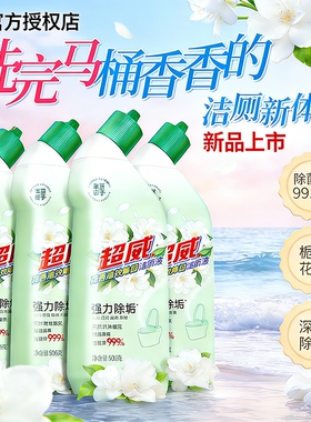 超威花香速效除菌洁厕灵506g家用马桶厕所清洁剂洁厕液洁厕净正品