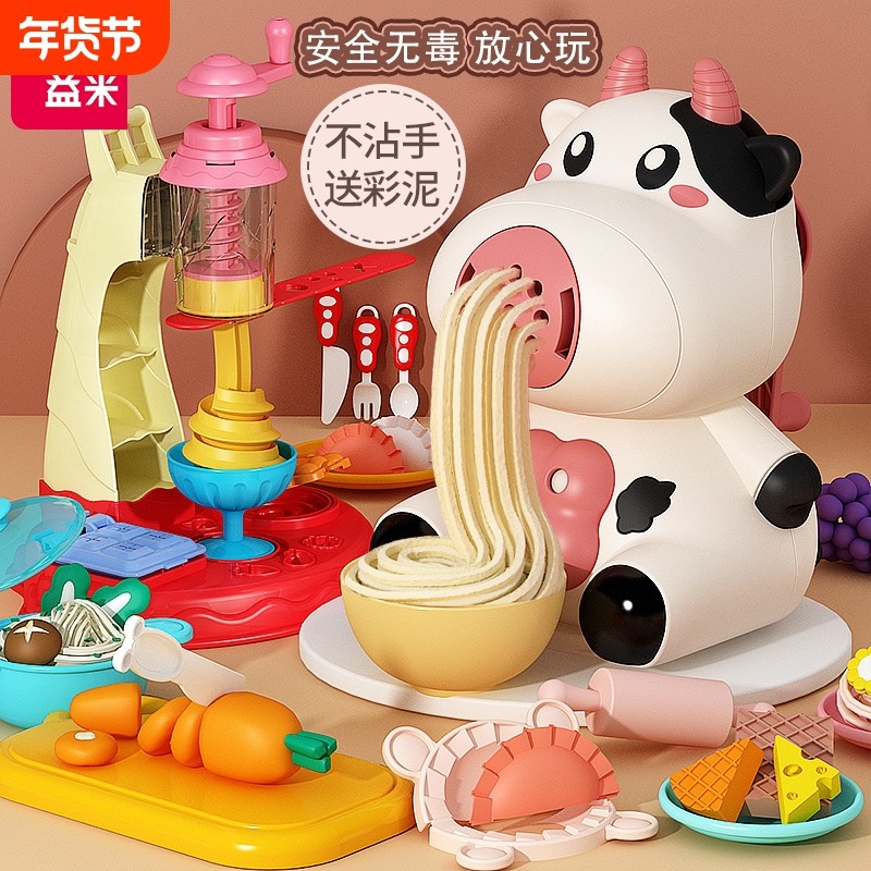 橡皮泥面条机玩具无彩泥套装儿童男女孩黏土超轻粘土工具食品级,玩具/童车/益智/积木/模型,粘土/超轻粘土,淘宝优惠券,粉丝福利购,淘宝优惠卷